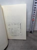 超能力が身につく本: 工学博士が教える読むだけで 日東書院本社 関 英男