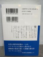 経済大国興亡史 1500－1990（上） (岩波現代文庫 学術480) 岩波書店 チャールズ・Ｐ．キンドルバーガー