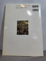 写真でわかるシダ図鑑 トンボ出版 池畑 怜伸