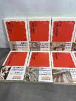 シリーズ日本近現代史 全10冊セット (岩波新書)