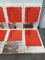 シリーズ日本近現代史 全10冊セット (岩波新書)