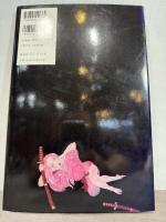 桃太郎 ピエ・ブックス 芥川 龍之介