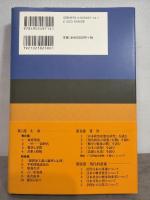 丸山眞男への道案内 吉田書店 都築 勉