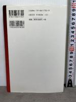 デフレとバランスシート不況の経済学 徳間書店 リチャード・クー