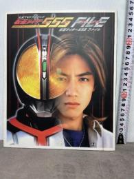 仮面ライダー555ファイル: 公式TVドラマブック 講談社