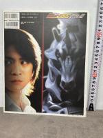 仮面ライダー555ファイル: 公式TVドラマブック 講談社