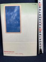 死者からの教え - 悪霊などいるものか! ハート出版 玄明, 萩原