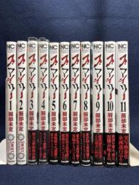 スマイリー　コミック　全11巻セット (日本文芸社) 服部未定