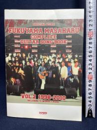オフィシャルスコア 福山雅治 ギター弾き語り全曲集 Vol.2 1998-2010 ドレミ楽譜出版社