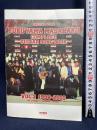 オフィシャルスコア 福山雅治 ギター弾き語り全曲集 Vol.2 1998-2010 ドレミ楽譜出版社