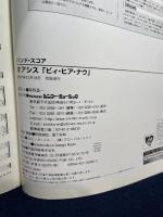 BS オアシス「ビィヒアナウ」 シンコーミュージック