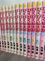 ぴくぴく仙太郎 コミック 全37巻完結セット (BE LOVE KC) 講談社 布浦 翼