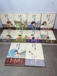 めぞん一刻全10巻完結(ワイド版) [ コミックセット] 小学館 高橋 留美子