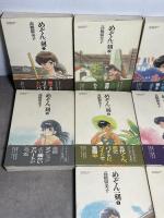 めぞん一刻全10巻完結(ワイド版) [ コミックセット] 小学館 高橋 留美子