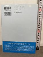 日本海海戦から100年: アルゼンチン海軍観戦武官の証言 鷹書房弓プレス マヌエル・ドメック ガルシア