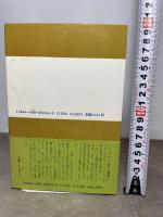 流言と社会 (現代社会科学叢書) 東京創元社 タモツ シブタニ