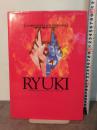 仮面ライダー龍騎・ハイブリッドファイル KADOKAWA(アスキー・メディアワ)