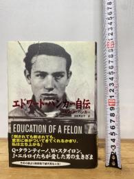 エドワ-ド・バンカ-自伝 ソニ-・ミュ-ジックソリュ-ションズ エドワード バンカー