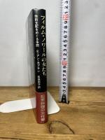 フィルム・ノワールの女たち: 性的支配をめぐる争闘 田畑書店 E.アン カプラン