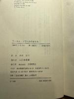 フィルム・ノワールの女たち: 性的支配をめぐる争闘 田畑書店 E.アン カプラン