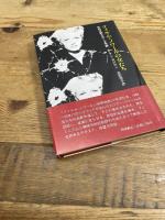 フィルム・ノワールの女たち: 性的支配をめぐる争闘 田畑書店 E.アン カプラン