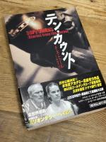 テン・カウント 早川書房 F・X・トゥール