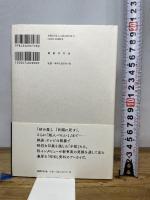 「昭和」の子役: もうひとつの日本映画史 国書刊行会 樋口尚文