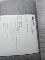 「昭和」の子役: もうひとつの日本映画史 国書刊行会 樋口尚文