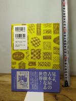古本屋的! 東京古本屋大全 本の雑誌社 中山信如