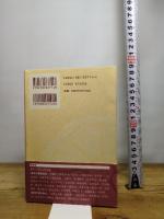 東洋文庫ガイドブック 2 平凡社 平凡社東洋文庫編集部