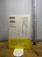 日本映画 隠れた名作 - 昭和30年代前後 (中公選書) 中央公論新社 川本 三郎