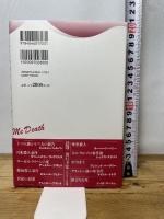 疑惑の銃声 (論創海外ミステリ 212) 論創社 イザベル・B・マイヤーズ