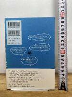 作家はどうやって小説を書くのか、たっぷり聞いてみよう! (パリ・レヴュー・インタヴュー II) 岩波書店 青山 南
