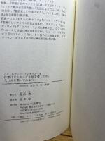 作家はどうやって小説を書くのか、たっぷり聞いてみよう! (パリ・レヴュー・インタヴュー II) 岩波書店 青山 南