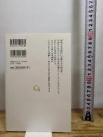 日本映画 隠れた名作 - 昭和30年代前後 (中公選書) 中央公論新社 川本 三郎