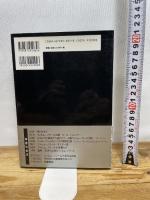 フィルム・ノワールの光と影 (E/Mブックス Vol. 6) エスクアイア マガジン ジャパン 遠山 純生