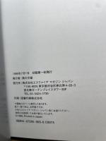 フィルム・ノワールの光と影 (E/Mブックス Vol. 6) エスクアイア マガジン ジャパン 遠山 純生