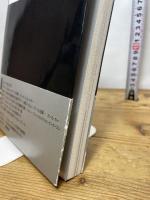 フィルム・ノワールの光と影 (E/Mブックス Vol. 6) エスクアイア マガジン ジャパン 遠山 純生