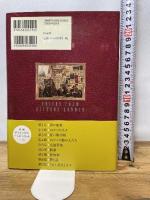 図説ディケンズのロンドン案内 原書房 マイケル・パターソン