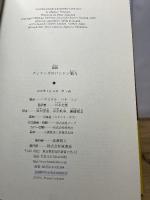 図説ディケンズのロンドン案内 原書房 マイケル・パターソン