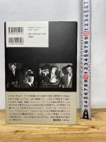 B級ノワール論――ハリウッド転換期の巨匠たち 作品社 吉田 広明