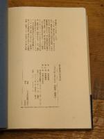 西丸震哉の日本百山