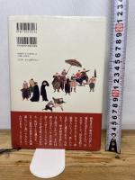 バテレンの世紀 新潮社 渡辺 京二