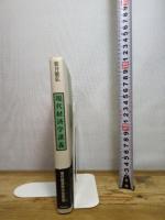 現代経済学講義 筑摩書房 根井 雅弘