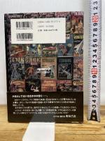 SF雑誌の歴史 パルプマガジンの饗宴 (キイ・ライブラリー) 東京創元社 マイク・アシュリー