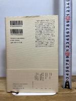 美しい書物 (大人の本棚 ) みすず書房 栃折 久美子