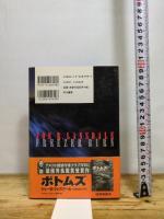 アイスマン (ハヤカワ・ノヴェルズ) 早川書房 ジョー・R. ランズデール