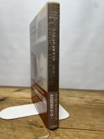 シンデレラとギャング (コーネル・ウールリッチ傑作短篇集 3) 白亜書房 コーネル ウールリッチ