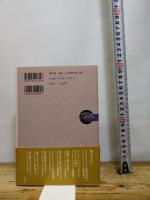 絹靴下殺人事件 (晶文社ミステリ) 晶文社 アントニイ バークリー