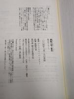 絹靴下殺人事件 (晶文社ミステリ) 晶文社 アントニイ バークリー